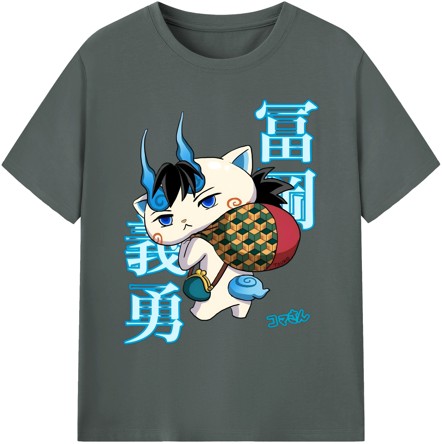 （画像用） 鬼滅の刃（きめつのやいば）水柱-冨岡 義勇／とみおか ぎゆう Tomioka Giyuu 綿100％ メンズ半袖Tシャツ｜肌触りやわらか＆通気性